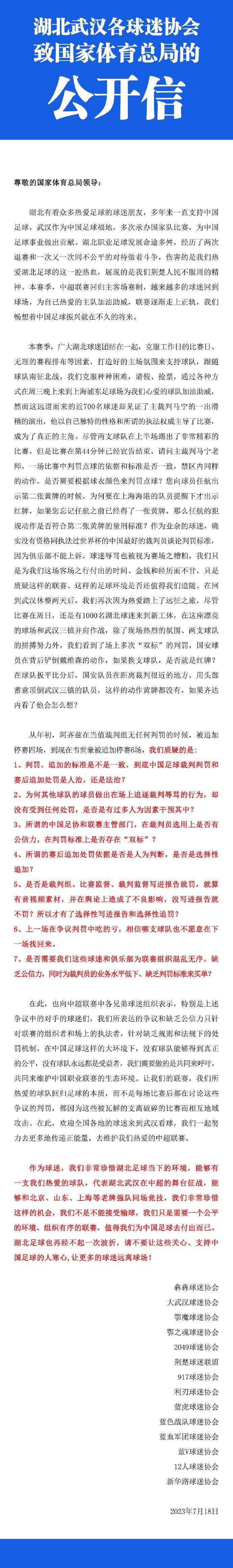 第40分钟，利物浦右侧角球机会，阿诺德开向禁区，范迪克头球攻门顶高了。